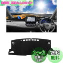 Cartist 新型カローラ 210系 に適用 ダッシュボードマット フランネル素材 H31.8~現行 車内 ダッシュボードカバー 車種専用設計 カスタムパーツ 日焼け防止 滑り止め ダッシュボード 保護マット 内装パーツ インナー アクセサリー 1Pセット (新型カローラ 210系, ブラッ