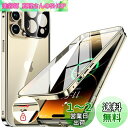 NIANGUO【ロック機能付き・自動ポップアップボタン】 iPhone14 Pro 用 ケース クリア 【両面強化ガラス】 9H硬度 【一体型レンズ保護】 アイフォン14プロ カバー アルミバンパー メタルフレーム 耐衝撃 傷防止 高感度タッチ 薄型 軽量 ワイヤレス充電対応 ストラップホー