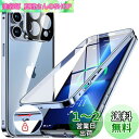 NIANGUO【ロック機能付き・自動ポップアップボタン】 iPhone13 Pro 用 ケース クリア 【両面強化ガラス】 9H硬度 【一体型レンズ保護】 アイフォン13プロ カバー アルミバンパー メタルフレーム 耐衝撃 傷防止 高感度タッチ 薄型 軽量 ワイヤレス充電対応 ストラップホー