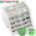 ProCase ジュエリーボックス 5層 ジュエリー収納 透明アクリル 引き出し 女性 女の子 宝石箱 アクセサリーケース オーガナイザー 小物入れ プレゼント