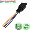 エーモン(amon) リレー 4線 (4極) DC24V車専用(使用可能電流 10A以下) 3240