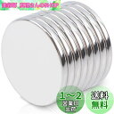 20 mm x 2 mm 丸型 超強力マグネット 小型 強力磁石 円盤 ネオジム磁石 永久強希土類磁石 ホワイトボード 乾拭板 冷蔵庫 オフィス 工芸品 モデル...