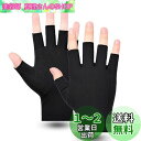 GOODCHI グローブ メンズ 冷感手袋 夏用 軽量 通気性 滑止め付け 伸縮性 細かい作業 男女兼用手袋 運転 バイク 自転車夏用 釣り ゴルフ 通勤通学 ...
