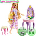 マテル(MATTEL) ディズニー(Disney)/ディズニープリンセス(Disney Princess) ラプンツェル ドレッサー【着せ替え人形・ドール】【プ...