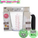 貝印 KAI 上から 量れる 開口部が広くて 洗いやすい 計量カップ 600ml 食洗器 対応 KAI KITCHIN 日本製 DH8128