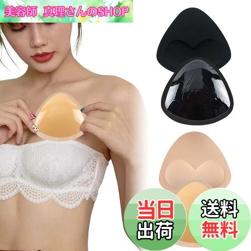 【送料無料】[ZHEJIA] 胸パッド バストパッド (2ペア 4枚) 三角形 胸パッド シリコンパット 立体パッド 水着 挿入パッド 厚手 水着にも 盛れる 貼り付け 肌に優しい 快適に楽しむ 取り外し可能 簡易着用 洗濯可能 レディーズ ブラック+肌色 A/B