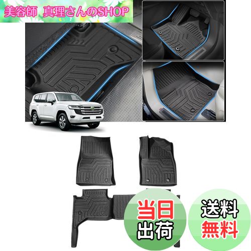 【送料無料】Cartist ランドクルーザー300系 に適用 フロアマット 立体カーマット 3Dフロアマット オートマ用 R3.8～現行 5人乗り用 セカンドマット 防水 滑り防止 耐汚れ TPE素材 カスタムパーツ 車種専用設計 取付簡単 保護パーツ カー用品 3PCSセット