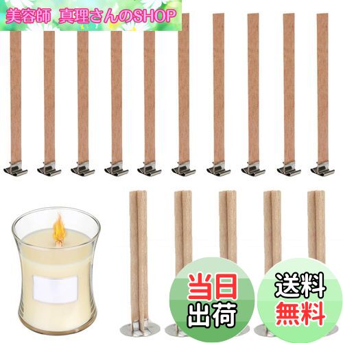 【送料無料】木製のろうそく芯ろうそくの芯と鉄のホルダー 天然木製イキャンドル芯 手作りキャンドル芯 工作用キャンドルのDIYに キャンドル制作の材料