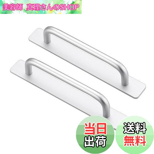 【送料無料】GOODCHI ドア取手 引き出し取手 2個入 アルミニウム合金 戸棚引きハンドル 自己粘着式 両面テープ式 網戸/窓/戸棚/引き出し/ドア用 取り...