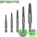 YFFSFDC スクリューエキストラクター 5本セット ネジ抜き 破損し たネジの除去 逆タップ 5-18mm 逆タップセット 六角ハンドル ハンド ツール大工...