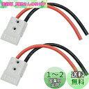 CESFONJER 120A 600V バッテリーコネクター (2 セット)、クイックコネクトクイックディスコネクトバッテリーコネクタ、25cm 6 AWG バ...