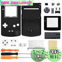 Gameboy Colorに対応用IPSアップグレード済みeXtremeRate交換用シェルフルハウジングカバーボタン付き、GBC OSD IPS & Regular IPS & Standard LCDにも対応します(コンソールやIPSスクリーンは付属していません。)【ブラック】