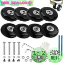 8個セット スーツケースタイヤ交換キット 車輪補修 静音キャスター キャリーバッグ スーツケースキャスター DIY 取替え ノコギリ付き (軸50mm、直径50...