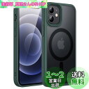 JEDirect iPhone 12 mini 5.4インチ用 マグネット ケース MagSafeに対応 半透明のマット背面 薄型 耐衝撃 カバー (濃い緑色)