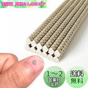 ネオジム 磁石 マグネット ネオジウム磁石 200個セット 直径 3mm 厚い 2mm お絵かきボード 磁石 ?力, 冷蔵庫 マグネット オフィス 学校 キッチ...