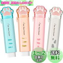 消しゴム 小学生 4色セット 可愛い 猫の肉球形 スティック消しゴム 伸縮可能 グラデーション よく消える 文房具 学校/オフィス用品 (純色タイプ)