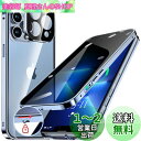 HGUTREY【覗き見防止・自動ポップアップボタン】 iPhone13 Pro Max 用 ケース 【ロック付き】【ストラップホール付き】一体型レンズ保護 両面9H強化ガラス iPhone13プロマックスケース 耐衝撃 アルミ バンパー メタルフレーム スマホケース 薄型 背面クリア 高感度タッチ