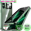 HGUTREY【覗き見防止・自動ポップアップボタン】 iPhone13 Pro Max 用 ケース ロック付き ストラップホール付き 一体型レンズ保護 両面9H強化ガラス iPhone13プロマックスケース 耐衝撃 アルミ バンパー メタルフレーム スマホケース 薄型 背面クリア 高感度タッチ 軽量