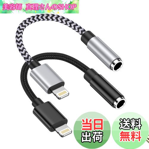 【送料無料】iPhone イヤホン 変換アダプタ Lightning - 3.5mm ジャック アダプター HIFI音質 24-bitハイレゾ MFi認証 高耐久性ナイロン編み 18cm 音楽/ビデオ/音量調節対応 GAEF ライトニング イヤホン変換 iPhone用 イヤホンジャック 変換 iOS対応 iPhone 14/13/12/11/XR/8