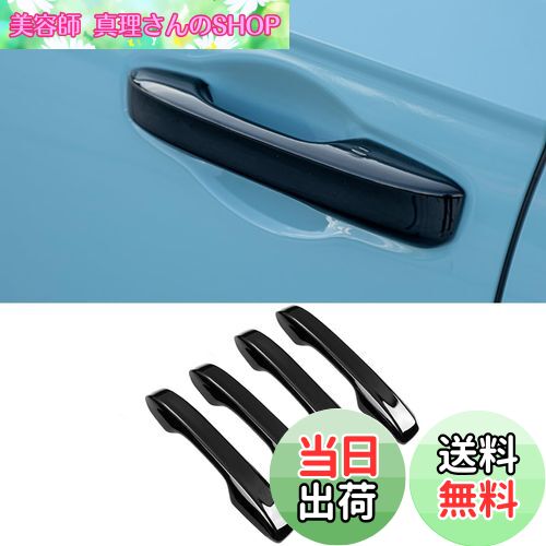 【送料無料】ZdeduoCar ホンダ シビック FL1 FL4【テープ必要なく】ドアハンドルカバー 専用設計 キラキラ 鏡面仕上げ 外装 11代目アコード 新型CR-V HR-V ZR-V ドアハンドル ノブカバー フルカバータイプ 被せるタイプ スマートホール付き (穴あり) 4点セットブラック