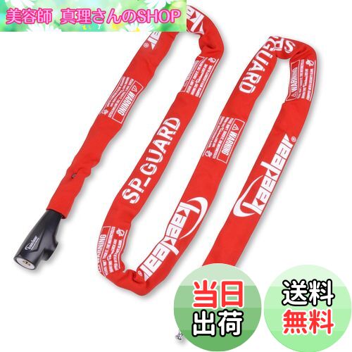 【送料無料】Kaedear(カエディア) バイク ロック チェーンロック 鍵 チェーン 長さ2000mm スクエアチェ..