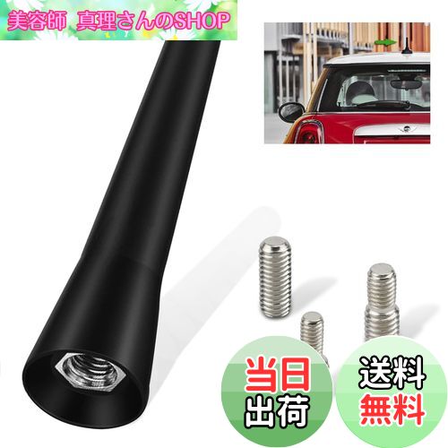 【送料無料】Topamz ショートアンテナ 車アンテナ AM/FM アンテナ 汎用 高感度 マストカーボンファイバー アンテナ（6.5cm/取り付け部品付属）