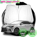 ruiya 2022新型 レクサス rx 5代目 RX350h RX450h+ RX500h専用 サンシェード フロントガラス用 パラソル 新型レクサスrx50...