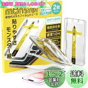 モンスターフィルム iPhone 15 用 クリア ガラスフィルム | 2枚セット ガイド枠付き | アイフォン 15 用 保護フィルム B0976