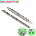 CoCud タップとドリルビットセット 1/4-28 UNF 2B タップスレッド5.5mmドリル径 マシンねじタップ ツイストドリルビットツールキット ねじ切りタッピング補修用 1セット入り