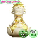 Umora ミニ 可愛い 観音像 観音菩薩 置物 厄除け インテリア 風水 仏像 お守り 開運 祈る ココヤシの果実 観音様 ギフト 仏壇 ボックス付き(金色の...