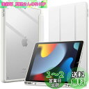 JEDirect iPad 10.2インチ ケース(第9/8/7世代、2021/2020/2019モデル用) Pencil収納可能 透明バックカバー 薄型 スタンド 衝撃吸収 タブレットカバー オートウェイク/スリープ機能 (ホワイト)