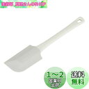 貝印 KAI やわらかい樹脂製 スミまで すくいやすい ソフト スパチュラ ヘラ 食洗機 対応 KAI KITCHEN ホワイト 日本製 DH8095
