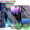 JCJCLY 対応 iPhone 14 Pro ガラスフィルム 6.1インチ【2枚強化ガラス+2枚カメラフィルム セット】ガイド枠付き 国産旭硝子素材製 アイフォン14プロ 保護 フィルム + あいほん14プロ レンズフィルム 「硬度9H 耐衝撃 飛散防止 衝撃吸収 厚さ0.26mm超薄型 高透過率 高感度