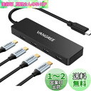 USB ハブ 10Gbps USB C to USB C ハブ 4-in-1マルチポート変換アダプタ 高速データ転送USBCスプリッター ドングル付き MacBook Pro/Air,iMac,Surface Pro,Chromebook,Dell,HP,iPad,Samsungなどに対応