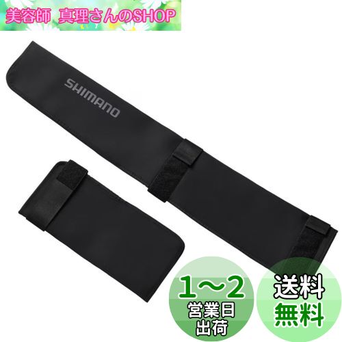 シマノ(SHIMANO) ロッドカバー トラバース BR-265W ブラック