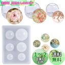 5WYOUKE 球体 ボール シリコンモールド 12/16/18/20/25/30/40/50mm 8種類 一体形 丸 レジン シリコン モールド レジン型 ハ...
