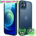 JEDirect マットケース iPhone 12/12 Pro 6.1インチ 耐衝撃性ミリタリーグレードの落下防止 つや消しの半透明の背面電話カバー 指紋防止 (ブルー)