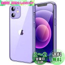 JEDirect iPhone12 mini ケース (5.4インチ専用) 黄ばみなし 衝撃吸収 バンパーカバー 傷つけ防止 クリアバック (ディープパープル)