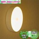センサーライト 【夜トイレの移動が楽になりましたx玄関や廊下にも】2色切り替え機能 コンセント不要&簡単設置 屋内 オシャレ LED 間接照明 照明 人感 ナイトライト 小型 BOOMIE (2個セット)