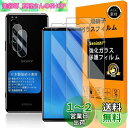 対応 Xperia 5 iii ガラスフイルム 指紋認証対応 【2+2枚セット 日本製素材 - 高 品質 】【 Xperia5iii フイルム(2枚入り)? カメラフィルム(2枚入り)】 SO-53B SOG05 強化ガラス 液晶 エクスペリア5III 保護フィルム ケース 3D Touch対応 撥油性 超耐久 高光沢 超