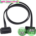 Duttek 車OBD2車延長ケーブルは、OBD2 16ピンオス メス延長ケーブル、16Pin OBD2延長ケーブル診断アダプタ 扁平な帯状のケーブルで、すべてのOBD IIデバイスに対応しています(1m)。