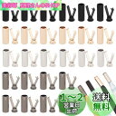 PH PandaHall 32セット 紐先金具 靴紐の金具 先止め金具 エンドパーツ コードエンド 4色 合金 先端金具 ひも調節パーツ スニーカー パーカー スポーツウェア くつ修理 クリップ付き