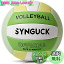 SYNGUCK バレーボール 5号球 ソフトバレーボール PU革 柔らかい 5号バレーボール 練習用 高校・大学・一般・婦人用 ビーチ用