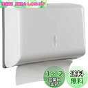 Athvcht ペーパータオルホルダーペーパータオル用ホルダー 壁掛け (27*20.5*10.5cm 取り出し口20.5cm) 小判用 中判用 ハンドタオルディスペンサー ペーパータオルケースネジ固定 ペーパータオルホルダー 壁掛け 両面テープ 小窓付き 洗面所/浴室/オフィス/商業用/学校用