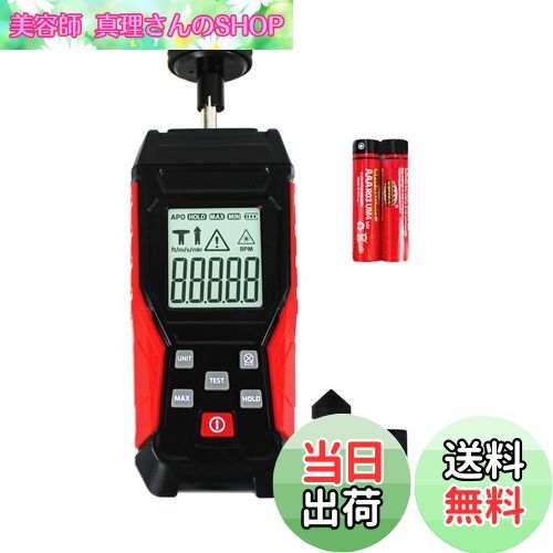 【送料無料】HFS(R) デジタル回転計 接触型 2in1 回転速度測定計 ハンドヘルド タコメーター スピードテスター