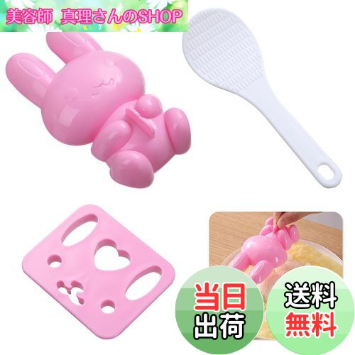 【送料無料】Zayookey おにぎり型 ウサギ型 おにぎりメーカー 寿司型 ご飯型 おにぎり 反粘着性 お弁当型 自宅用 かわいい キャラ弁 キッチン用品 簡単 便利 面白い カレー 子供っぽい ごはん型 ピンク 弁当作り道具 しゃもじ付き (ウサギ型)