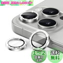 JEDirect iPhone 15 Pro 6.1 インチ/iPhone 15 Pro Max 6.7 インチ用 カメラレンズフィルム キラキラ ピカピカ 個別の9H強化ガラス金属リングカバー HDクリア 1セット (ホワイトチタニウム)