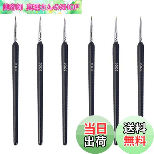 【送料無料】MINBOOT 面相筆 極細 水彩筆 絵の具 筆 プラモデル 筆 6本セット 絵筆 習字 油絵 アクリル..