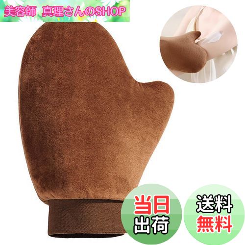 【送料無料】PAVIKEセルフタンニンググローブ セルフタナー アプリケーターセット セルフタナーミットフェイス&ボディアプリケーター、伸縮性のある手首、耐水性...