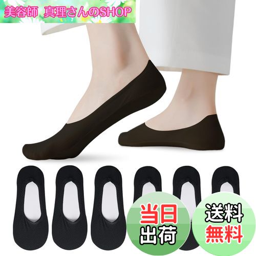 【送料無料】[Caudblor] パンプス用靴下 脱げない カバーソックス レディース 浅ばき 浅履き パンプス ソックス 夏用 綿 6足セット